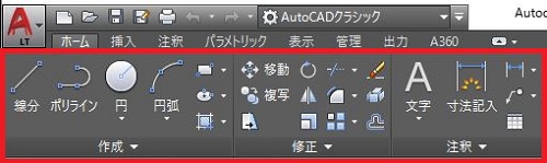 Autocadとは 使い方から無料体験版や学生ライセンスなど徹底解説 Cad 製図の無料就職支援講座 Lulucad ルルキャド カレッジ