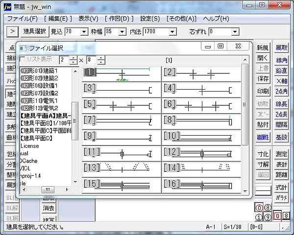 Jw Cadとは Autocadとの違いなど初心者の方にも分かりやすく解説 Cad 製図の無料就職支援講座 Lulucad ルルキャド カレッジ