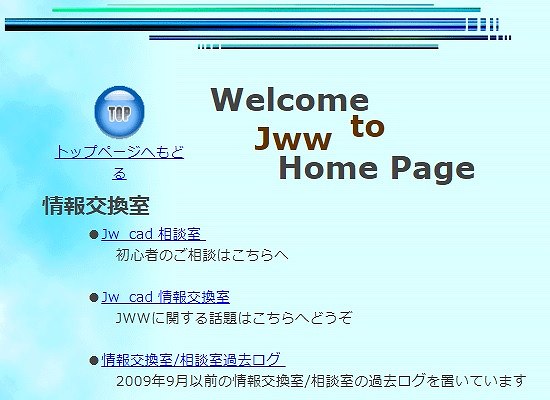 Jw Cadとは Autocadとの違いなど初心者の方にも分かりやすく解説 Cad 製図の無料就職支援講座 Lulucad ルルキャド カレッジ