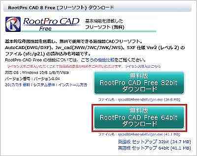 Cadフリーソフトまとめ 2次元 3次元まで無料ダウンロード16種類 Cad 製図の無料就職支援講座 Lulucad ルルキャド カレッジ