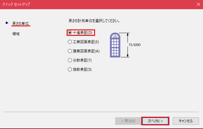 Autocadの基本作図 用紙サイズと図面尺度 図面範囲設定とクイック