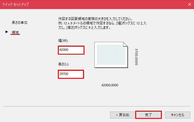 操作解説 Autocad レイアウトを新規に作成する方法 尺度設定 線種