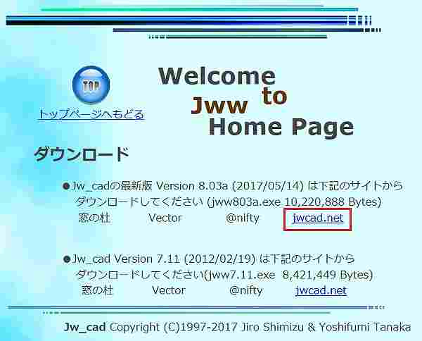 初心者必見 Jw Cadの使い方 ダウンロード インストールから基本操作