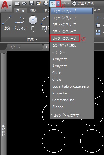 Autocad 操作の取り消し Undo とやり直す Redo を使いこなそう Cad 製図の無料就職支援講座 Lulucad ルルキャド カレッジ