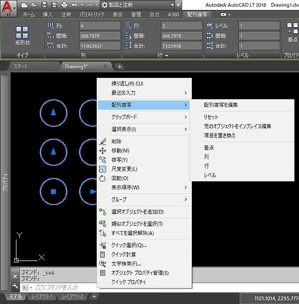 Autocadの右クリックメニューを活用しよう カスタマイズ方法など簡単解説 Cad 製図の無料就職支援講座 Lulucad ルルキャド カレッジ