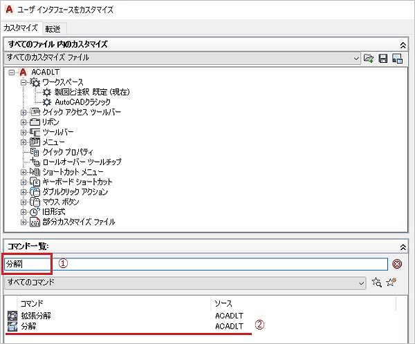 Autocadの右クリックメニューを活用しよう カスタマイズ方法など簡単解説 Cad 製図の無料就職支援講座 Lulucad ルルキャド カレッジ