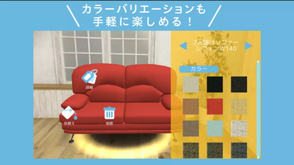 間取りアプリで部屋作りを楽しもう 無料で遊べる15種類を大公開 Cad 製図の無料就職支援講座 Lulucad ルルキャド カレッジ