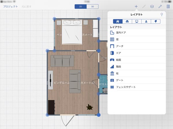 間取りアプリで部屋作りを楽しもう 無料で遊べる15種類を大公開 Cad 製図の無料就職支援講座 Lulucad ルルキャド カレッジ