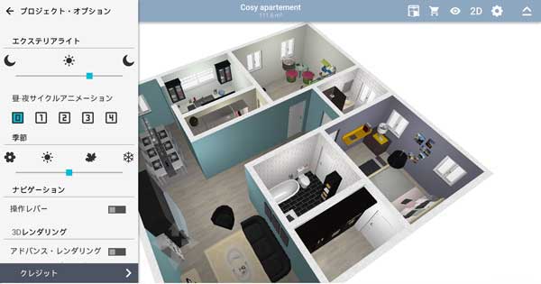 間取りアプリで部屋作りを楽しもう 無料で遊べる15種類を大公開 Cad 製図の無料就職支援講座 Lulucad ルルキャド カレッジ