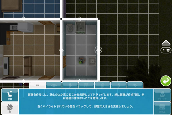 間取りアプリで部屋作りを楽しもう 無料で遊べる15種類を大公開 Cad 製図の無料就職支援講座 Lulucad ルルキャド カレッジ