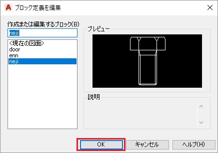 分解コマンドを使ってブロック等のオブジェクトを分解しよう Autocad Cad 製図の無料就職支援講座 Lulucad ルルキャド カレッジ