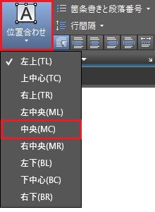 文字を作成・編集しよう/文字記入（テキスト）とマルチテキストの違い 