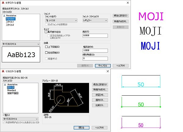 文字スタイル管理 寸法スタイル管理の設定内容と操作方法 Autocad