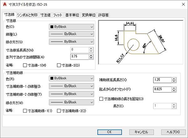 文字スタイル管理 寸法スタイル管理の設定内容と操作方法 Autocad