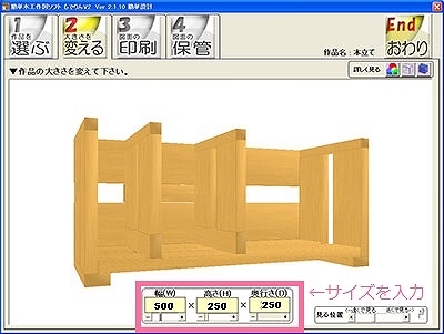 家具設計図が簡単に書ける 無料で使えるスマホアプリ フリーソフト8選 Cad 製図の無料就職支援講座 Lulucad ルルキャド カレッジ