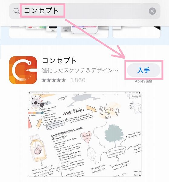 家具設計図が簡単に書ける 無料で使えるスマホアプリ フリーソフト8選 Cad 製図の無料就職支援講座 Lulucad ルルキャド カレッジ