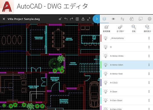 家具設計図が簡単に書ける 無料で使えるスマホアプリ フリーソフト8選 Cad 製図の無料就職支援講座 Lulucad ルルキャド カレッジ