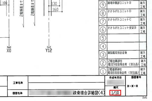 三角スケールの使い方を覚えよう 図枠の見方と各縮尺ごとの測り方 Cad 製図の無料就職支援講座 Lulucad ルルキャド カレッジ