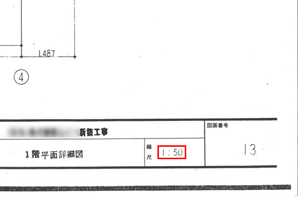 三角スケールの使い方を覚えよう 図枠の見方と各縮尺ごとの測り方 Cad 製図の無料就職支援講座 Lulucad ルルキャド カレッジ