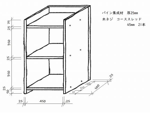 設計図の書き方 Diy設計の基本が身に付く 手書きで図面を描いてみよう Cad 製図の無料就職支援講座 Lulucad ルルキャド カレッジ